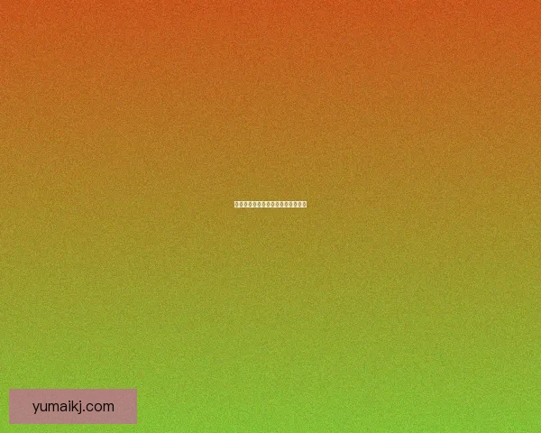 社区交流：点亮生活，共筑美好家园